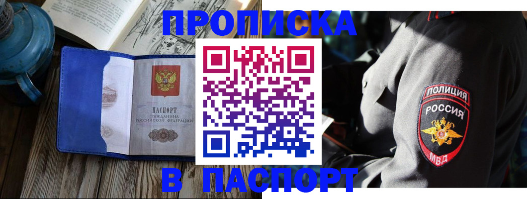 временная регистрация надежно в Североуральске