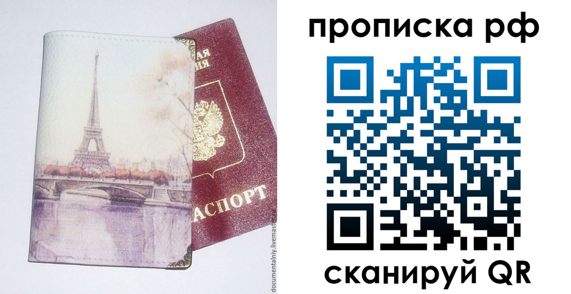 прописка регистрация в Североуральске