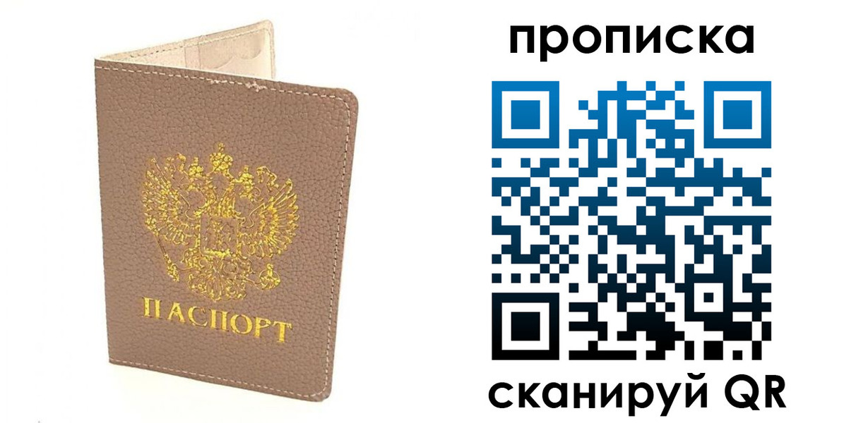 найти адрес прописки в Североуральске