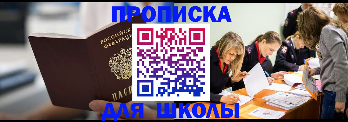 где прописаться в Североуральске