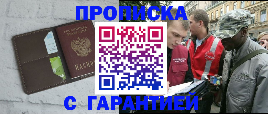 прописка для кредита в Североуральске