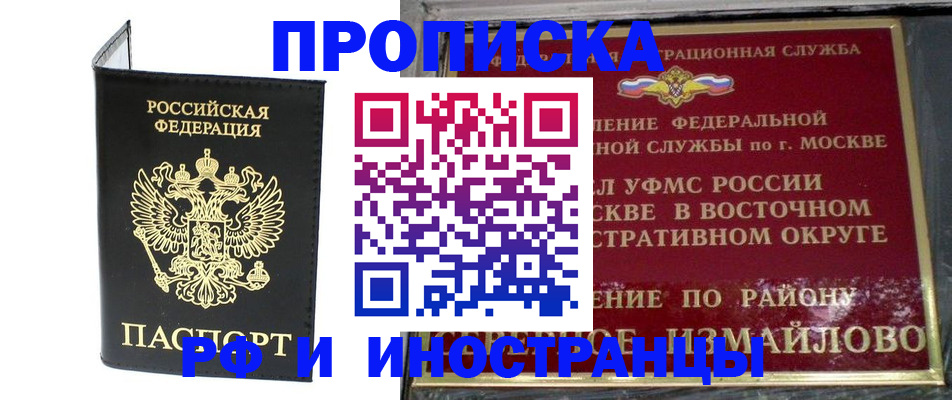 прописка иностранных граждан в Североуральске