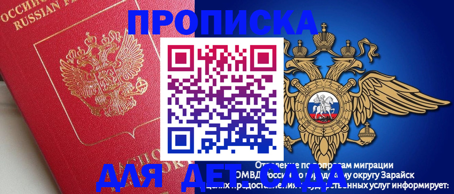 прописка гарантия в Североуральске