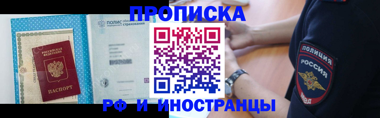 временная регистрация 2025 в Североуральске