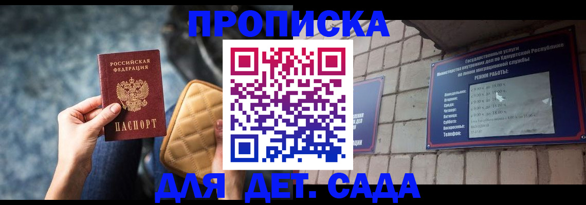 прописка штамп в Североуральске