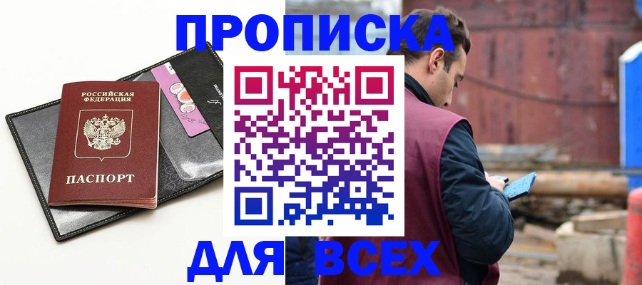 прописка от собственника в Североуральске