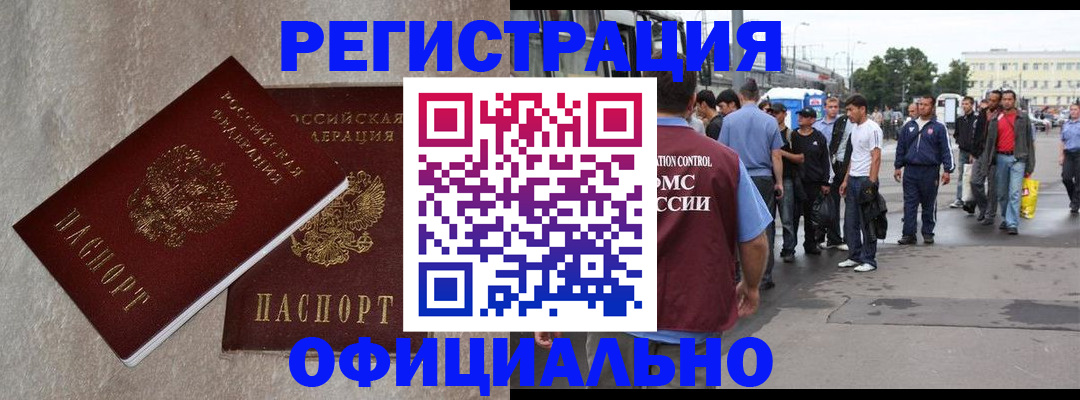 временная регистрация госуслуги в Североуральске