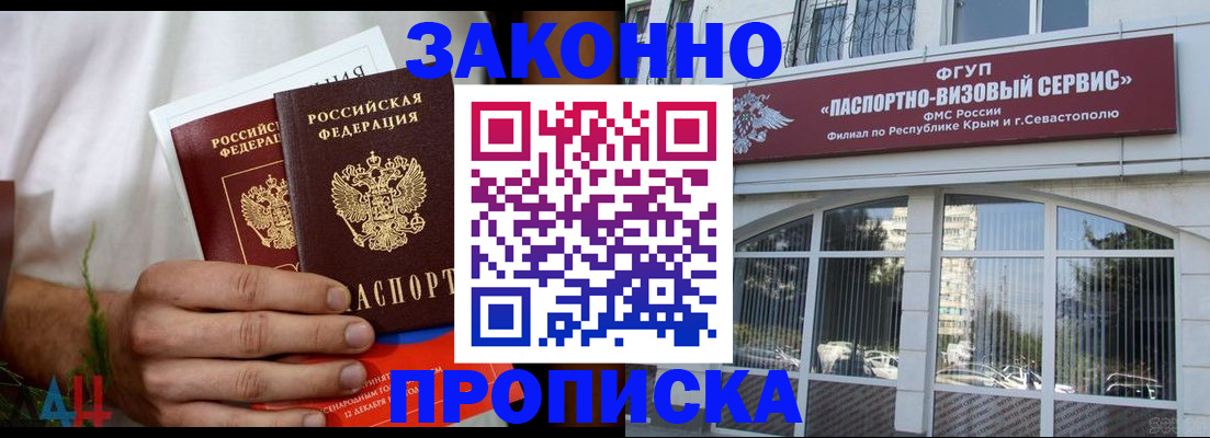 временная регистрация для всех в Североуральске