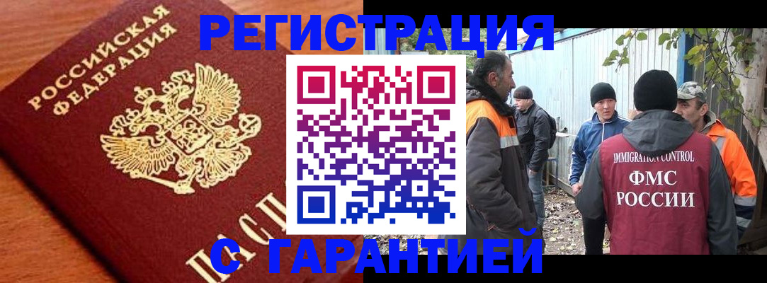 регистрация в Североуральске